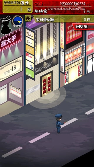 牛郎店的危险世界汉化版图2