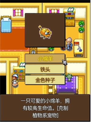 宠物王国4安卓版图1