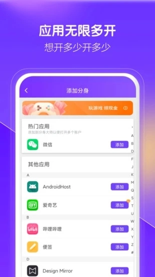 分身大师(2)