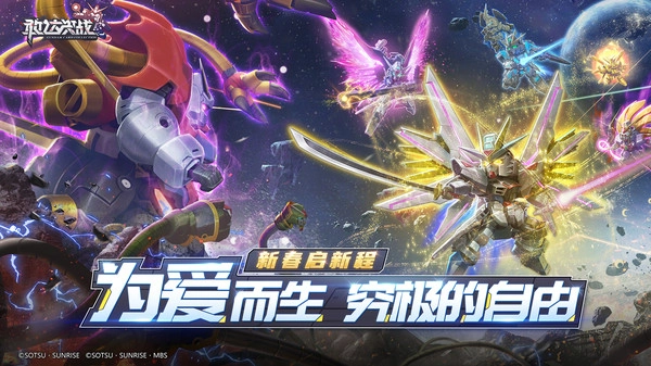 敢达决战0.1折(2)