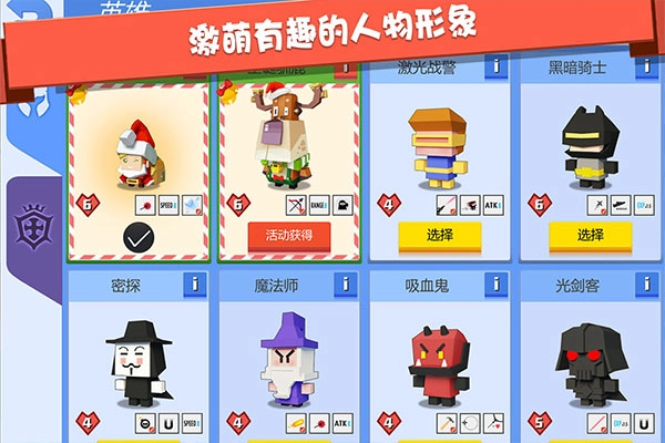 弓箭手大作战内置修改器(4)