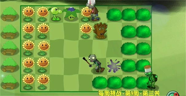 PVZ异域探险图1