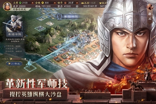 三国志战略版灵犀(1)