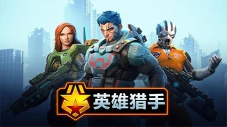 英雄猎手最新版图2