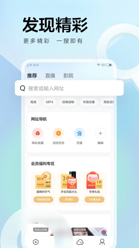 迅雷APP(2)