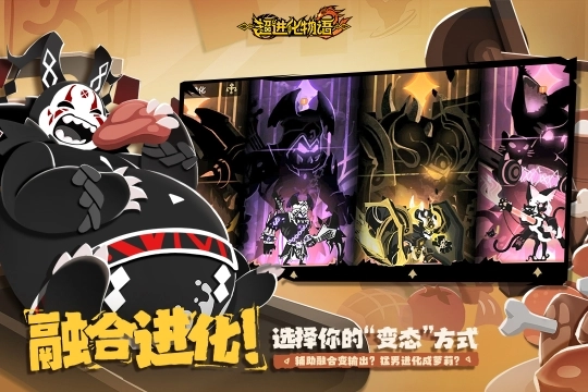 超进化物语2中文版图2