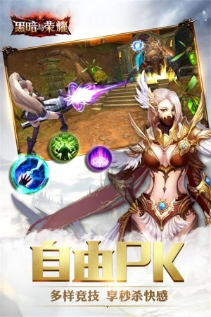 黑暗与荣耀最新版本