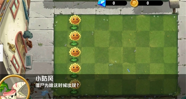 PVZ异域探险图3