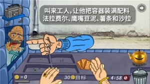 法拉费尔之王餐厅手机版图2