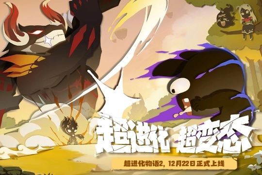 超进化物语2中文版图1