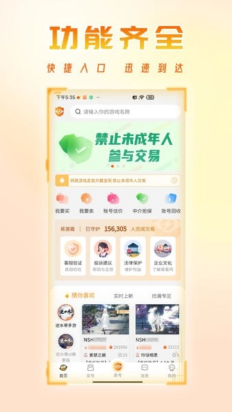 看看账号网(2)