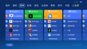 沙发管家(2)