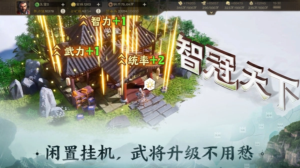 三国志战棋版(4)
