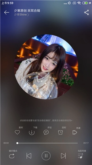天天静听app图1