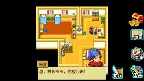 宠物王国4官方版图2