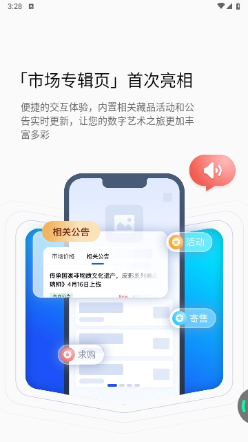 IBOX官网版(1)