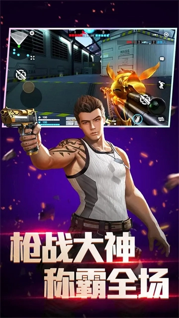 全民枪神边境王者最新版图3