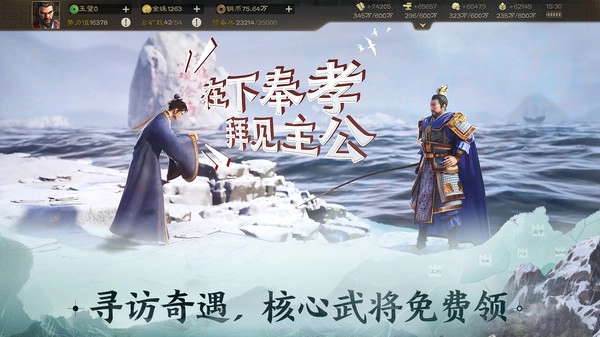三国志战棋版(2)