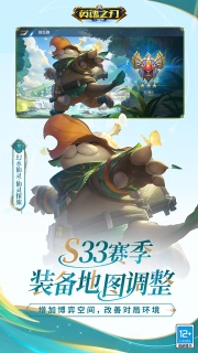 英魂之刃手机版图3