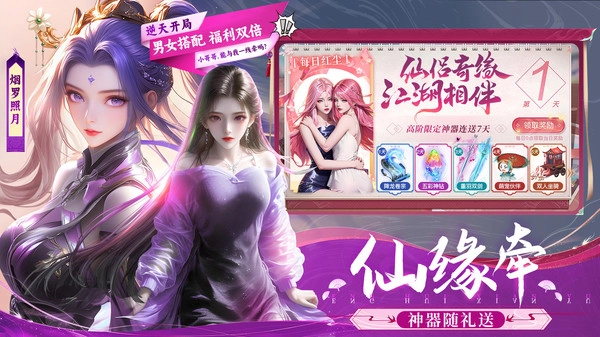 梦仙灵(3)