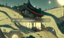 文心一格(1)