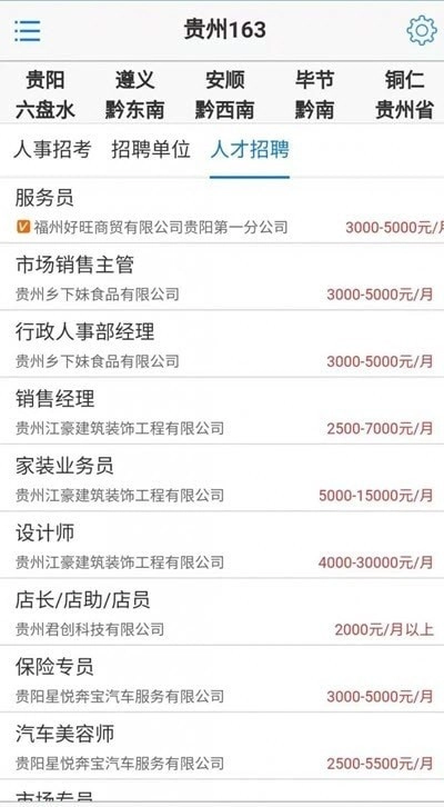 贵州163(1)