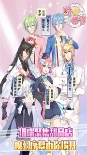 萌猫物语官方版图3
