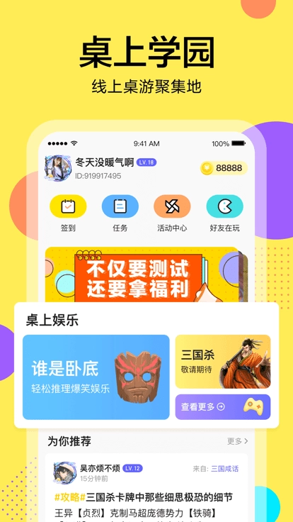 桌上学园三国杀(4)