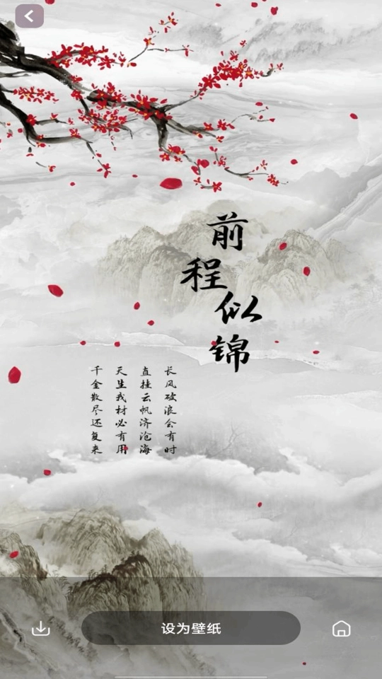 手机桌面壁纸(1)