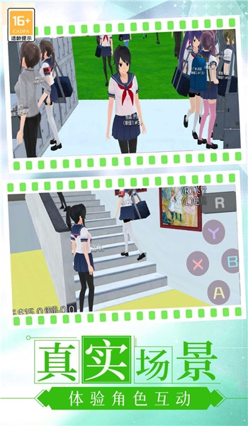 樱校小舞跑酷图1