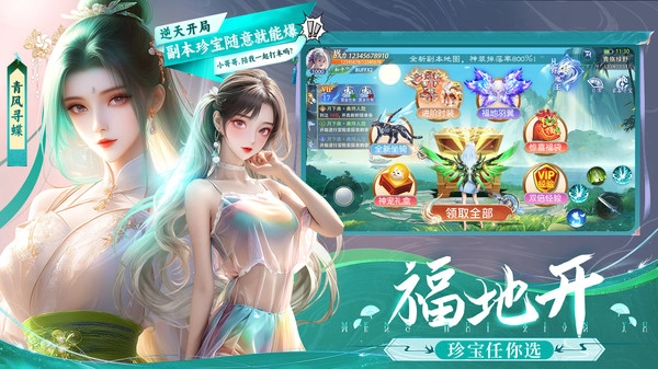 梦仙灵(4)