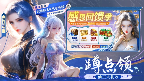 梦仙灵(2)