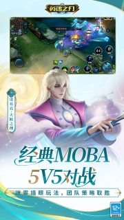 英魂之刃手机版图1