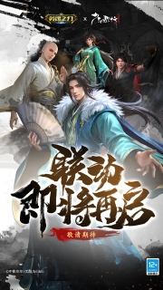 英魂之刃手机版图4