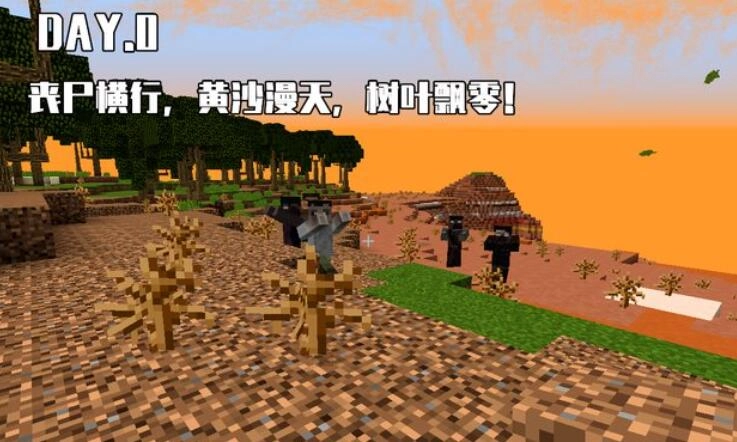 惊变100天模组图1