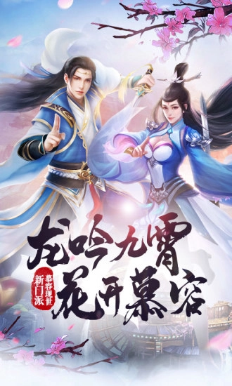 天龙八部手游荣耀版(3)