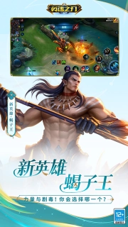 英魂之刃手机版图2