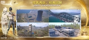 pubg国际版(4)