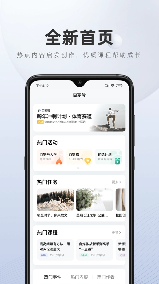 百家号(1)