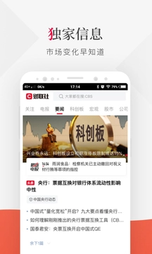 财联社(1)