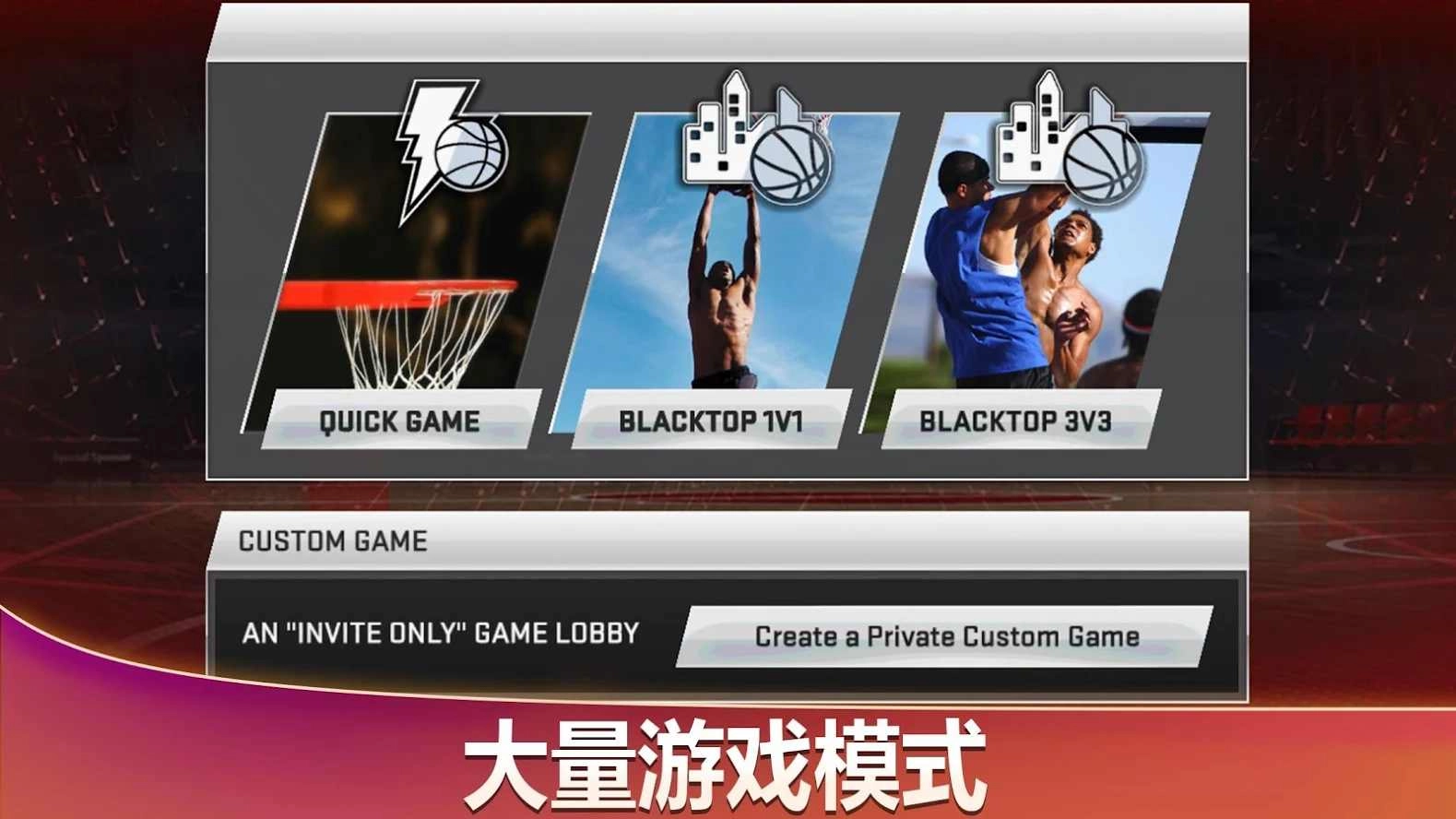 nba2k20豪华版(2)