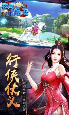 我是小妖怪变态版(1)