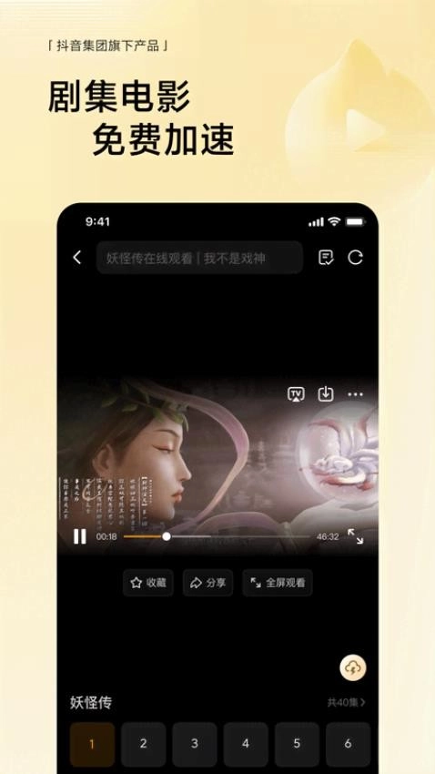 悟空浏览器(2)
