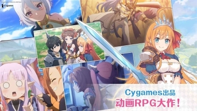超异域公主连结台服图2