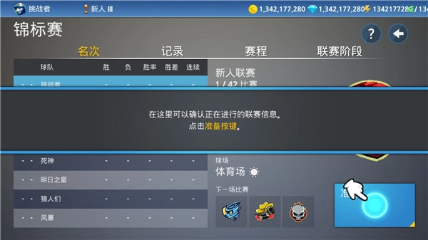 职业棒球9官方版图3