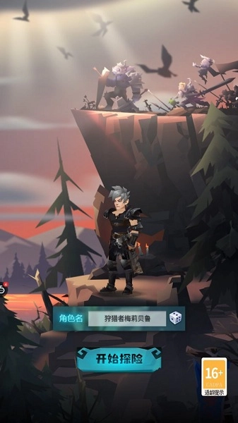 勇士闯魔窟手机版图2