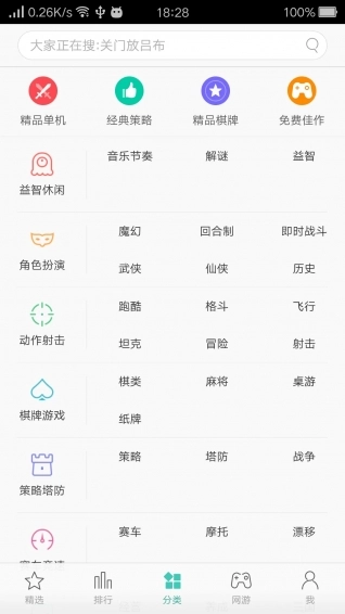 oppo游戏中心(2)