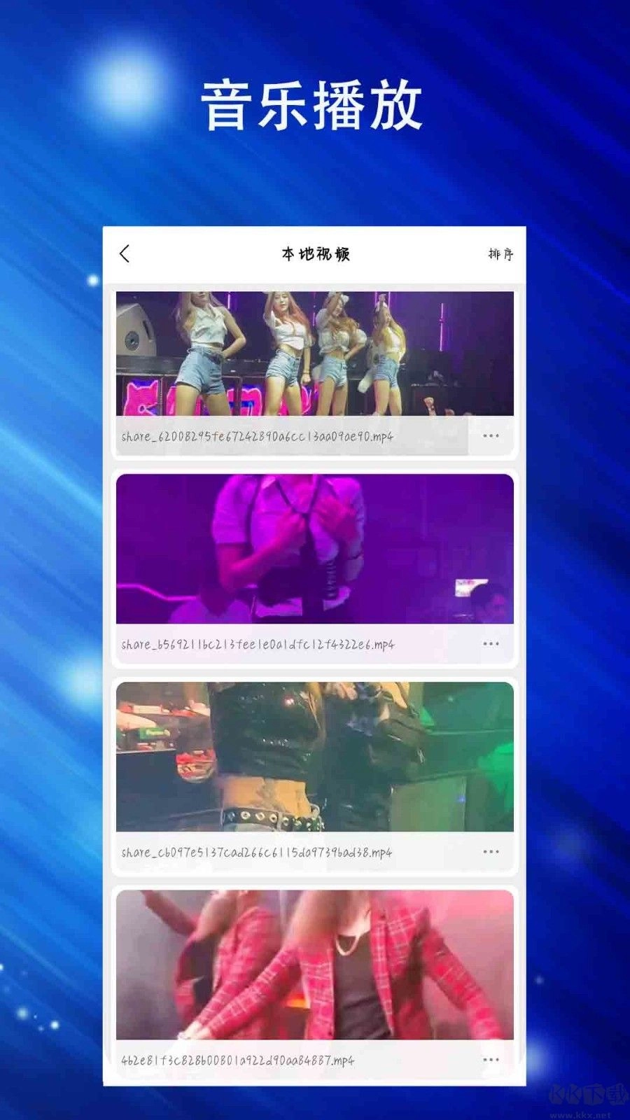 蘑菇短视频app免费版本(1)