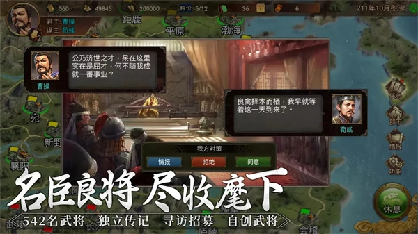 群雄时代最新版图2