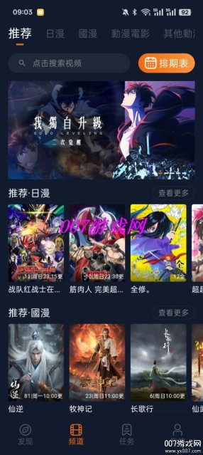 次元囧(3)
